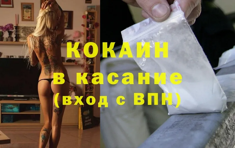 Cocaine Боливия  Йошкар-Ола 