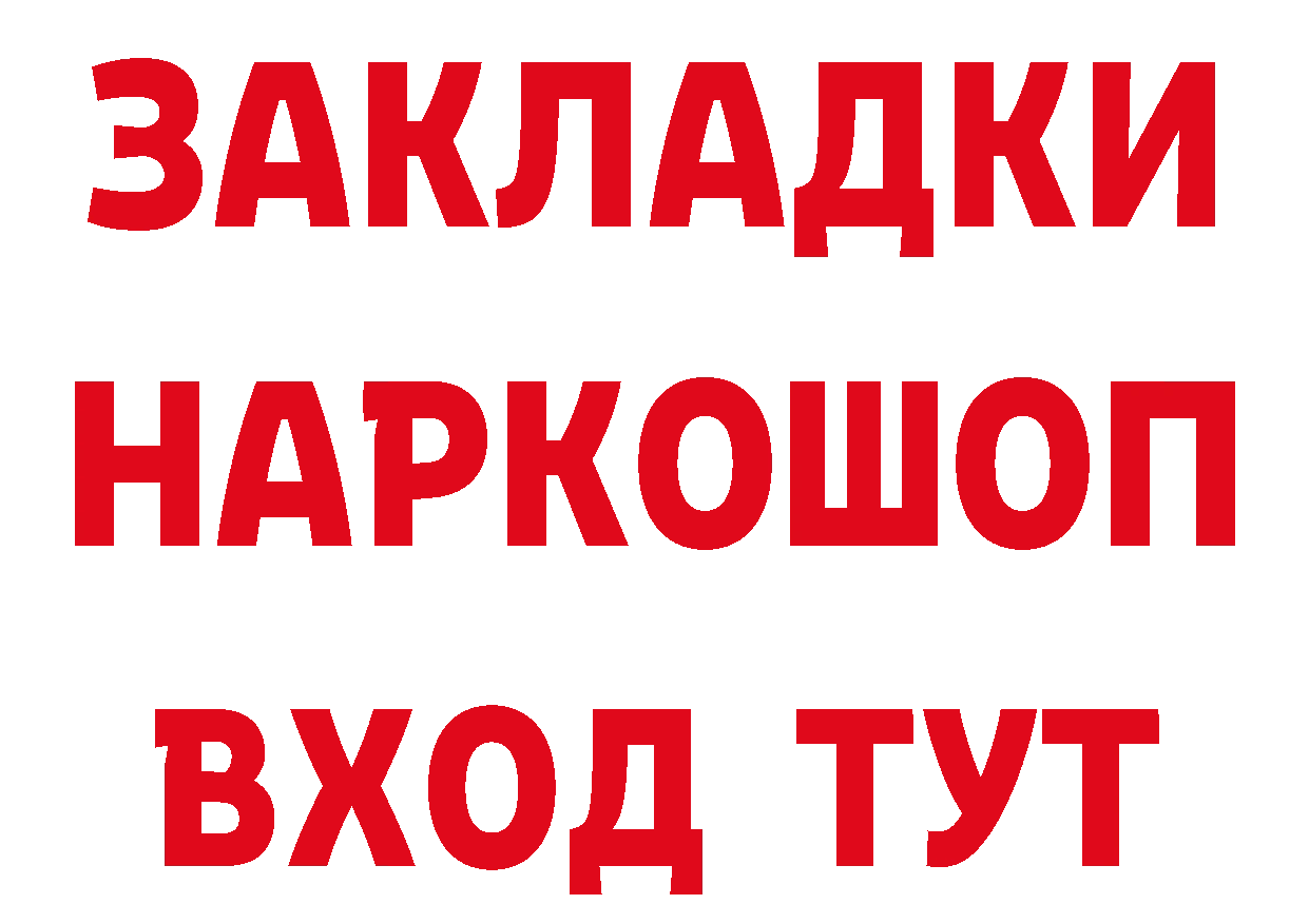 Бутират оксибутират как зайти мориарти hydra Йошкар-Ола