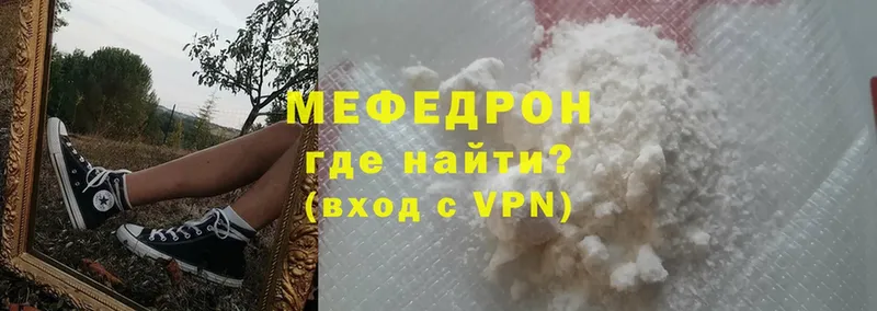 МЕФ mephedrone  Йошкар-Ола 